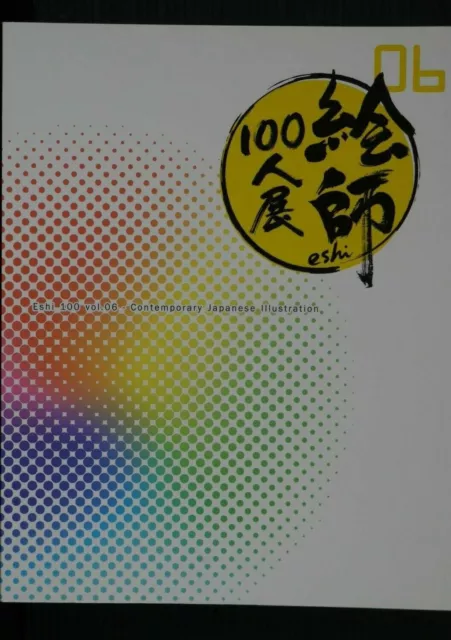 Exposition : Eshi 100 Vol.6 Livre d'art d'illustration japonaise...