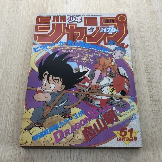 Shueisha Weekly Shonen Jump Dragon Ball No.51 1984 Akira Toriyama Shonen manga