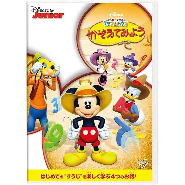 (未使用･未開封品)　Mickey&#39;s Numbers Roundup / [DVD] [Import] tu1jdyt Mickey Mouse Clubhouse: Mickey's Numbers Roundup DVD 2010