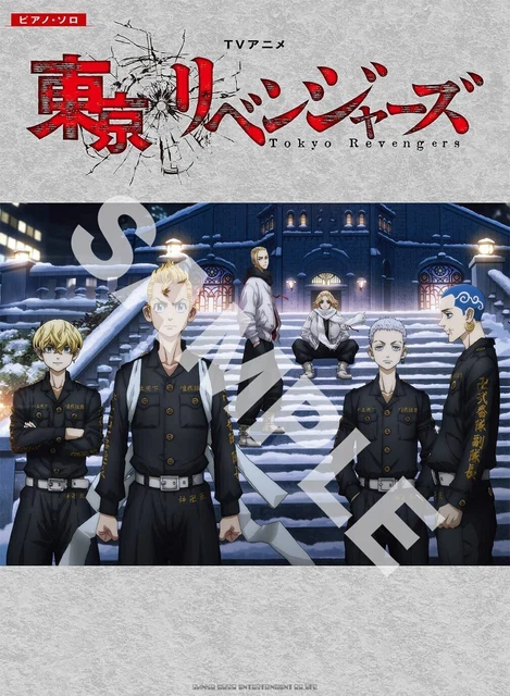 TV Anime"Tokyo Revengers" for Piano Solo Official(Easy/Intermediate/Advanced) Sh