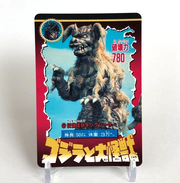Carte Collection Godzilla 3D N°67 Morinaga Toho 2004 – Rare édition Japonaise