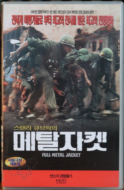 Affiche Full Metal Jacket – 24x36 – Stanley Kubrick – 1987 – Matthew Modine