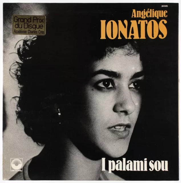 ANGELIQUE IONATOS - I Palami Sou - 1979 France LP