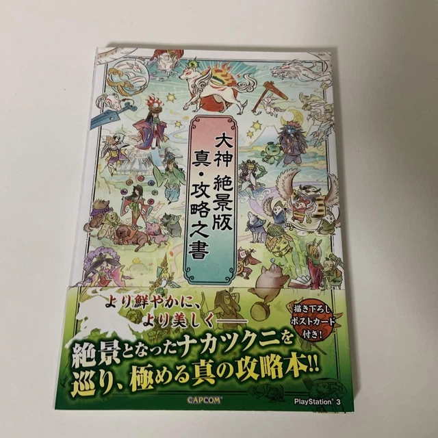 【価格相談のります！】OKAMI カードデッキ & メッセージブック 新品未使用】 龗 (おかみ) カード 草場 一壽 龍 OKAMI カード