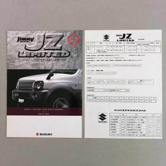 Suzuki 3Rd Generation Jimny Wide Jz Limited Catalog Price 1998 October Japan YA