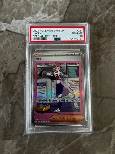 ★PSA10★【タロ/SAR/SV8a】2024 LACEY 231/187 LACEY 231/187 PSA 10 POKEMON SV8A TERASTAL FESTIVAL EX 2024