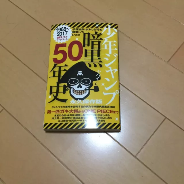 Small Jump Dark 50 Histoire Édition Permanente Shueisha