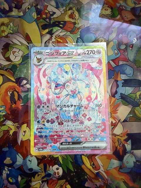 212 187 pokemon card Pokmon TCG: Pokemon Card Sylveon ex SAR 212/187 sv8a Terastal Festiva