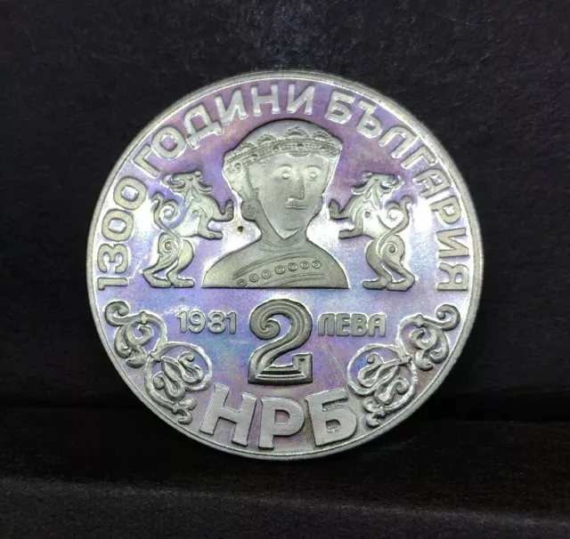 Bulgaria 2 Leva 1981 Bojana Church UNC Proof Quality Beautiful Coin (41)