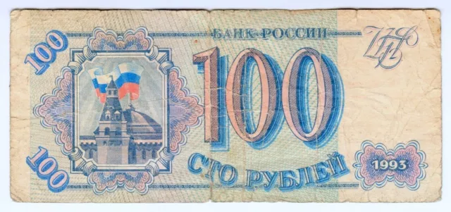 1993 Russia 100 Rubles - Low Start - Paper Money Banknotes