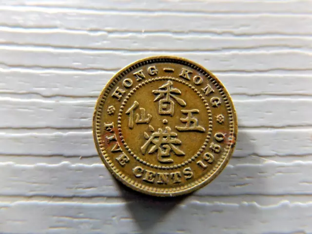 HONG KONG 1950 5 Cents