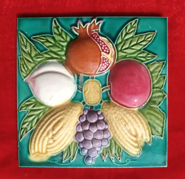 1 Piece Art Deco Fruits Embossed Design Majolica Ceramic Tiles Japan 0298
