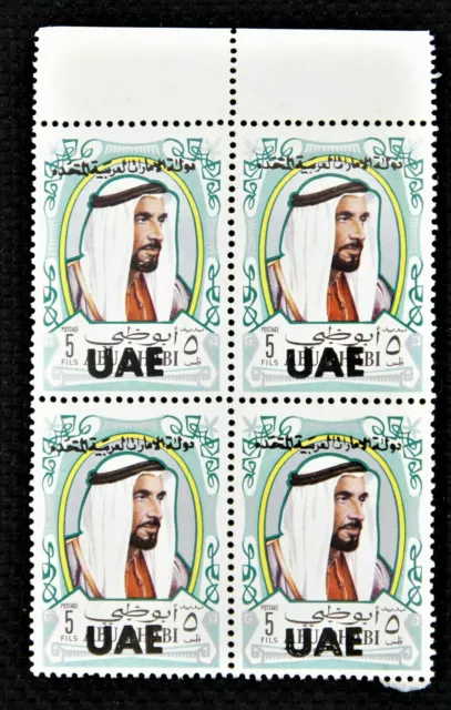 Sehr selten, Fehler, Top Row Block of 4 MINT UNUSED, Sheikh Zaid, UAE 1972