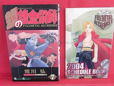 Fullmetal Alchemist #7 Manga First Limited Edition / ARAKAWA Hiromu w/extra