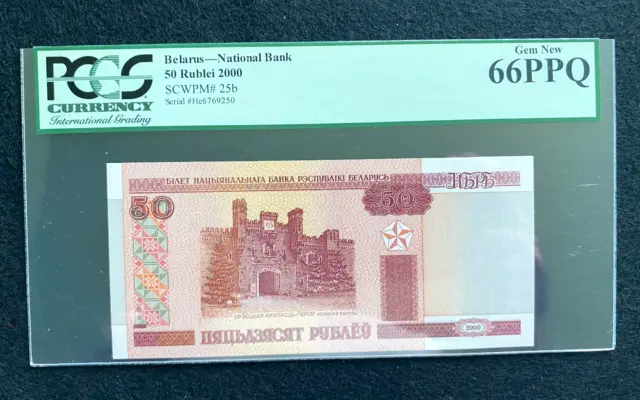 Belarus National Bank 50 Rublei 2000 PCGS 66 PPQ Superb GEM UNC