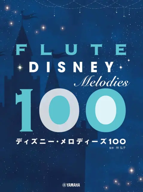 Disney Melodies 100 for Flute(Pre-Intermediate) Sheet Music Book