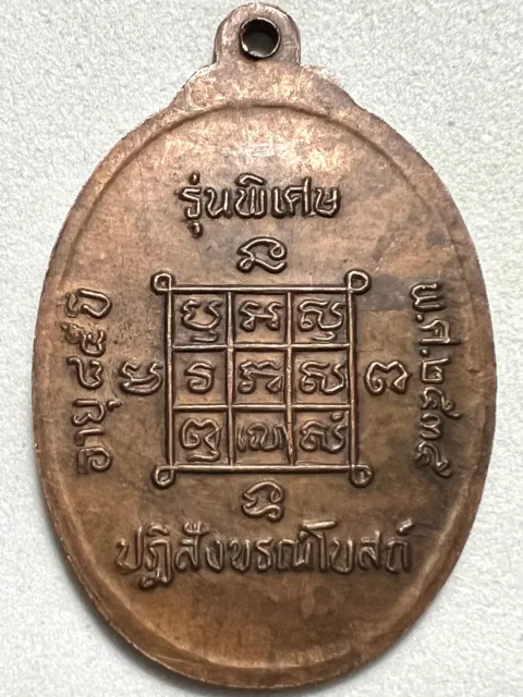 Phra Lp Koh Rare Old Thai Buddha Amulet Pendant Magic Ancient Idol#2 3