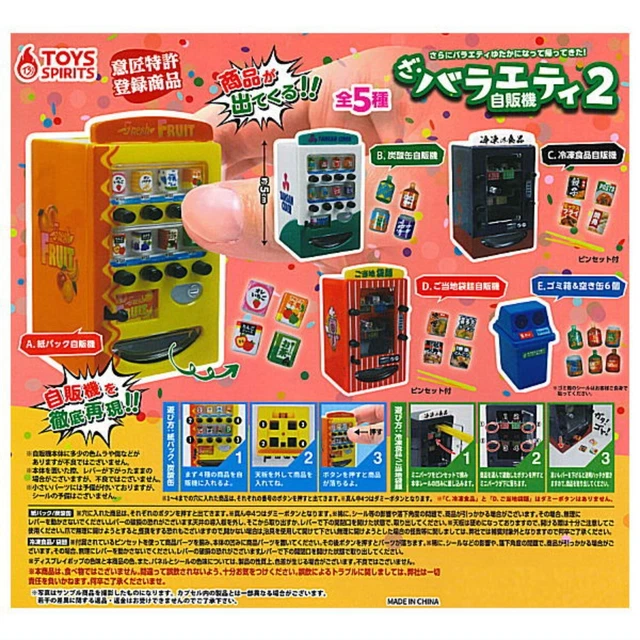 THE VARIETY VENDING Machine Mascot Capsule Toy 5 Types Full Comp Set