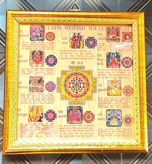 DUS MAHAVIDYA YANTRA dix avatars de dieux Durga Shakti imprimé sur Bhoj ...