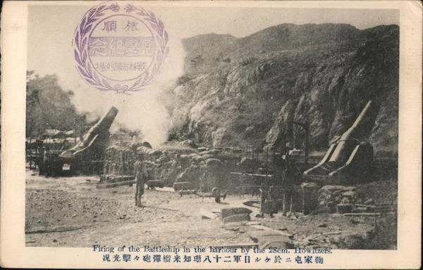 China Manchuria Russo-Japanese War: Firing of the Battleship in the harbour by t