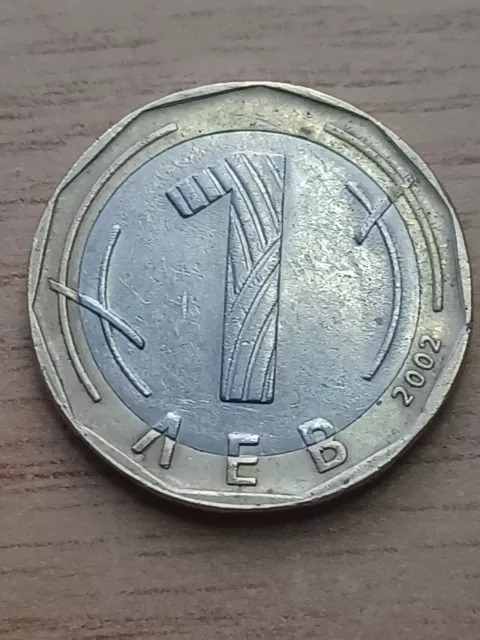 Bulgaria Coin, bimetallic, 1 Lev, 2002