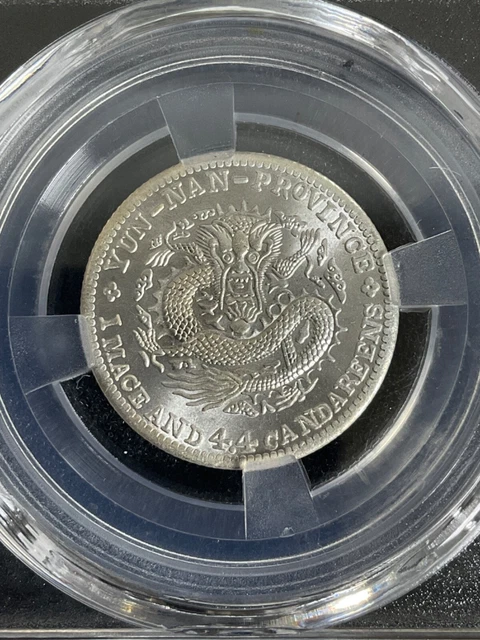 China Qing Dynasty Memento Silver Coin /SKU# 11一02476