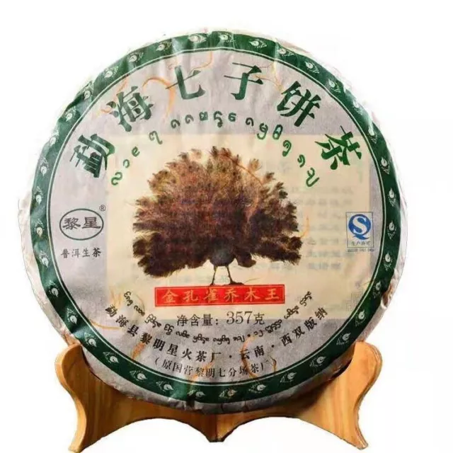 普洱 YUNNAN Menghai puerh puer tee,Golden Peacock Arbor,2015 Pu-erh Tea Cake, 357g