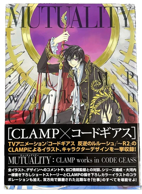 『MUTUALITY:CLAMP works in CODE GEASS』他2冊 MUTUALITY: CLAMP works in CODE GEASS by Clamp | Goodreads