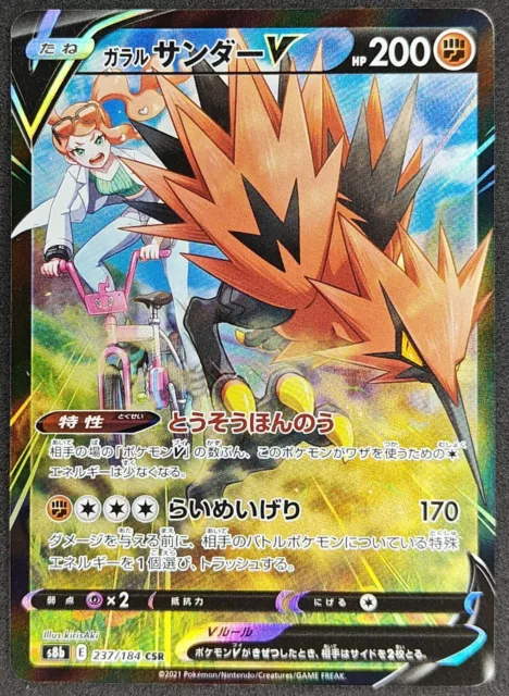 Pokemon Card NM - Galarian Zapdos V 237/184 CSR - s8b - JP