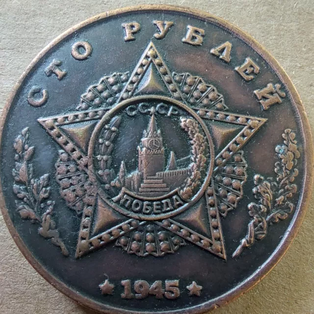 Coins USSR Tank  50 ruble & 100 Rubles 1945, WW2 .SOUVENIR,Fantasy.LOT2pcs,#660e