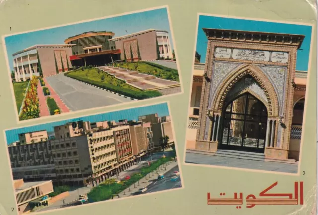Kuwait  Post Card -  قصر السلام - شارع فهد السالم - مسجد العثمان