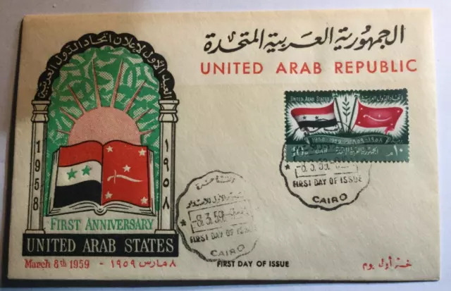 Timbre d'Iraq  enveloppe 1er jour  " 1er anniversaire United Arab"  08/03/1959 "