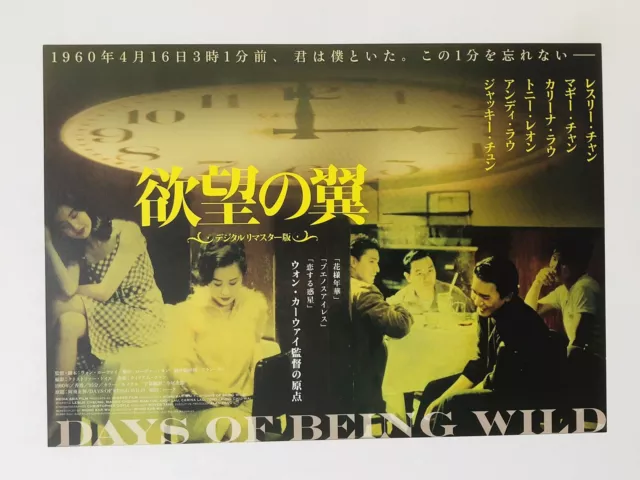 One for the Road (Puan) Wong Ka wai JAPAN CHIRASHI movie flyer