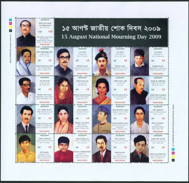 Stamp Sheet of Bangladesh on National Mourning day 2009, MNH