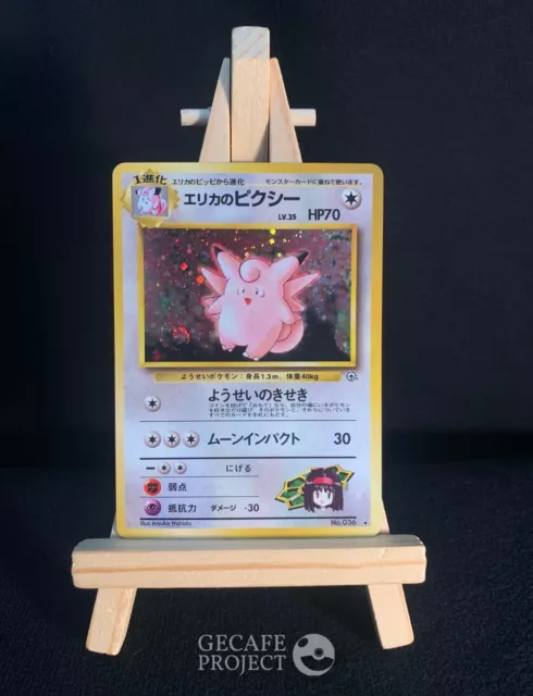 Erika's Clefable (No.036) LST Set - 1998 Japanese Pokemon Card | HOLO NM