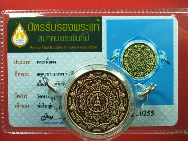 Phra Jatukam ramathep Roon Juntra Mharaj BE.2550 ,Thai buddha amulet - Card #3