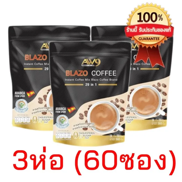 3x café BLAZO 29 en 1 control de peso sin azúcar arábica dieta de desintoxicación saludable