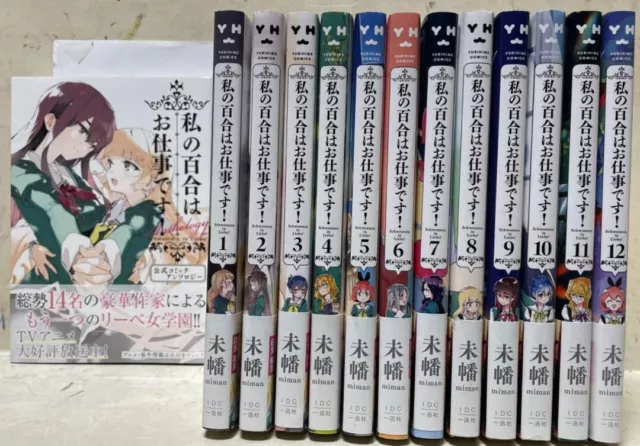 Japanese Yuri Manga Comic Book Watashi no Oshi wa Akuyaku Reijou vol.1-7  set DHL