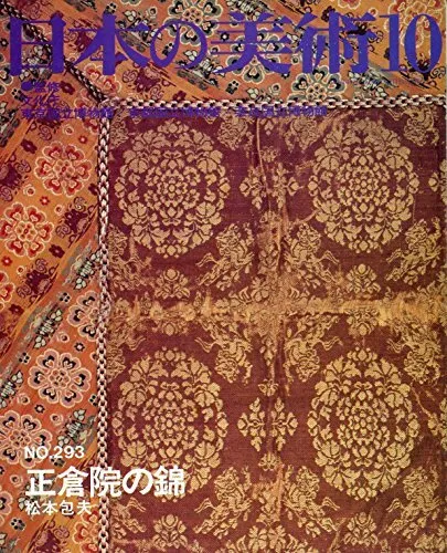 Japanese Art Publication Nihon no Bijutsu no.293 1990 Magazine Japan ... form JP