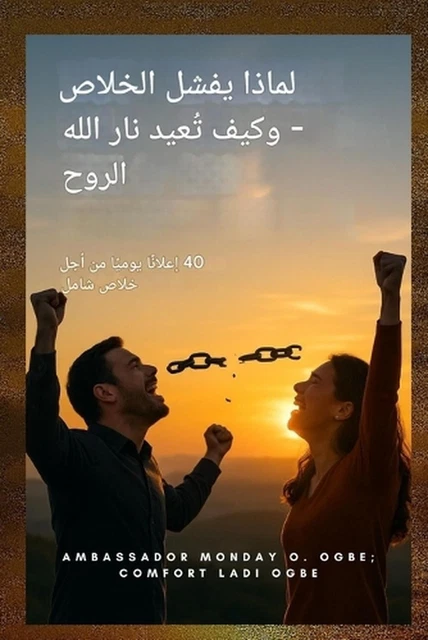 : 40 ??????? ?????? ?????? ?????? by Zacharias Godseagle (Arabic) Paperback : 40 ??????? ?????? ?????? ?????? by Zacharias Godseagle (Arabic) Paperback