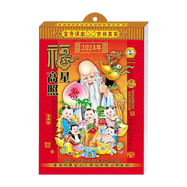 CHINESE DAILY CALENDAR 2024 Wall Calendar with Festivals and Dates Home