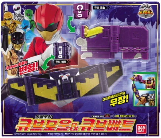 Cube Power Ranger POWER RANGERS DOUBUTSU Sentai Zyuohger : DX ZYUOH MOLE & BAT CUBE ...