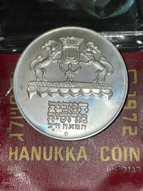 Israel - Silver 5 Lirot Coin - 'Hanukkah: Russian Lamp w/ case'  - 1972 - UNC