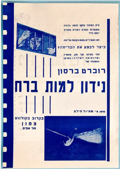 1950 FRENCH Film MOVIE FLYER Hebrew ROBERT BRESSON Photo TEL AVIV Israel JEWISH