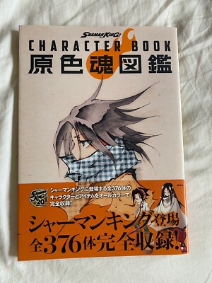 Jp Libro Sciamano King Personaggio Libro Hiroyuki Takei Eur 43 99 Picclick It