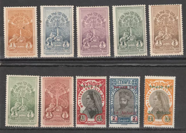 Ethiopia Lot 5 - Postage: (details below) Scott 2023 Catalog Value $34.70