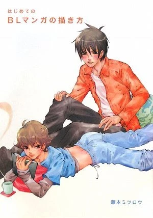 HOW TO DRAW the first BL manga £24.46 - PicClick UK