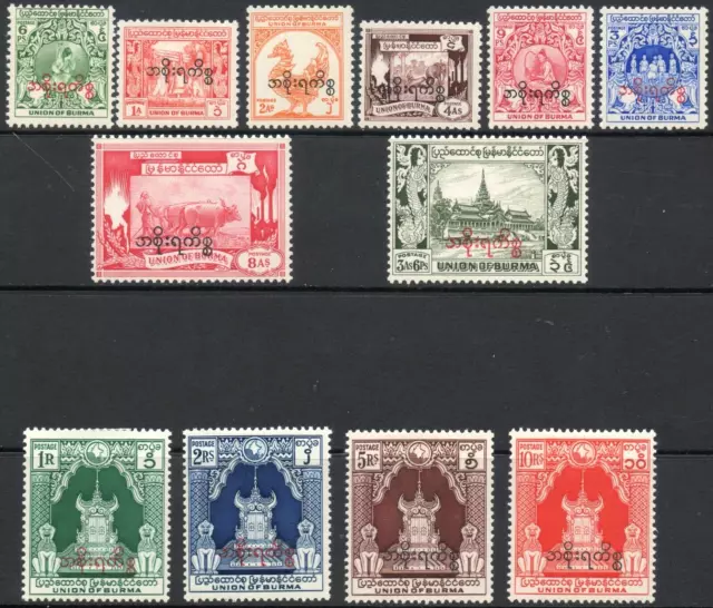 Birmania 1949 KGVI set ufficiale completo francobolli in perfette condizioni valore a 10Rs LMM