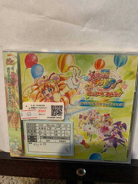 [CD] HUGTTO ! PreCure Futari wa Pretty Cure All Stars Memories son