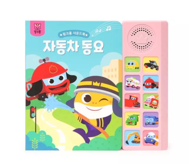 Car Song Pinkfong Sound Book Versión coreana para bebés y niños Corea